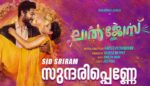 Sundaripenne Song Lyrics - Laljose Malayalam Movie