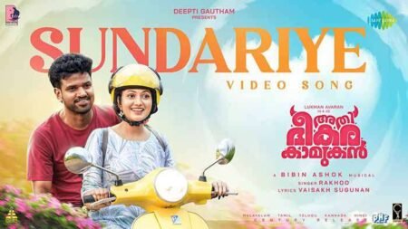 Sundariye Song Lyrics Athi Bheekara Kaamukan Compressed