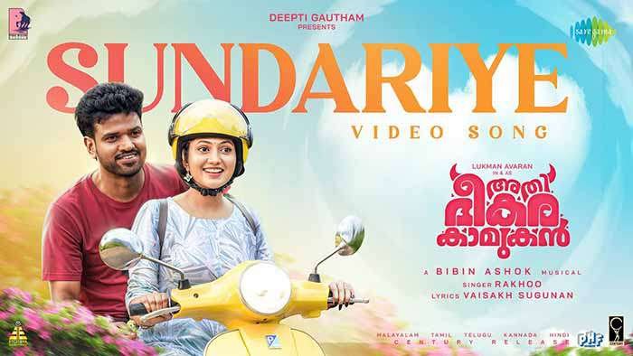 Sundariye Song Lyrics-Athi Bheekara Kaamukan 1 Sundariye Song Lyrics Athi Bheekara Kaamukan Compressed