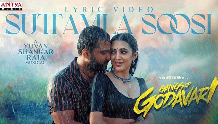 Suttamla Soosi Lyrics Gangs Of Godavari Yuvan Shankar Raja