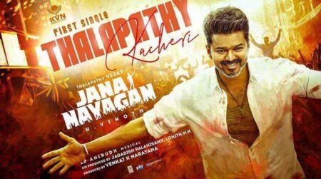 Thalapathy Kacheri Song Lyrics – Jana Nayagan Thalapathy Kacheri Song Lyrics - Jana Nayagan
