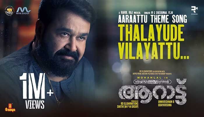 Thalayude Vilayattu Lyrics - Aaraattu (Theme Song)