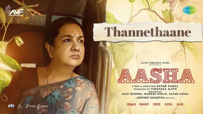 Thannethaane Song Lyrics-Aasha-Govind Vasantha, Anila Rajeev 1 Thannethaane Song Lyrics Aasha