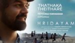 Thathaka Theithare Lyrics - Hridayam Movie