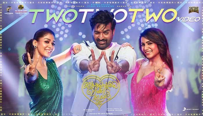 Two Two Two Song Lyrics-Kaathuvaakula Rendu Kaadhal