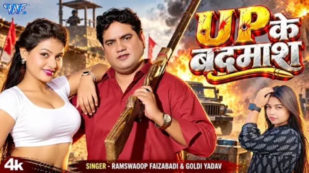 Up Ke Badmash Lyrics