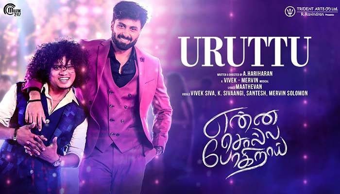 Uruttu Song Lyrics – Enna Solla Pogirai