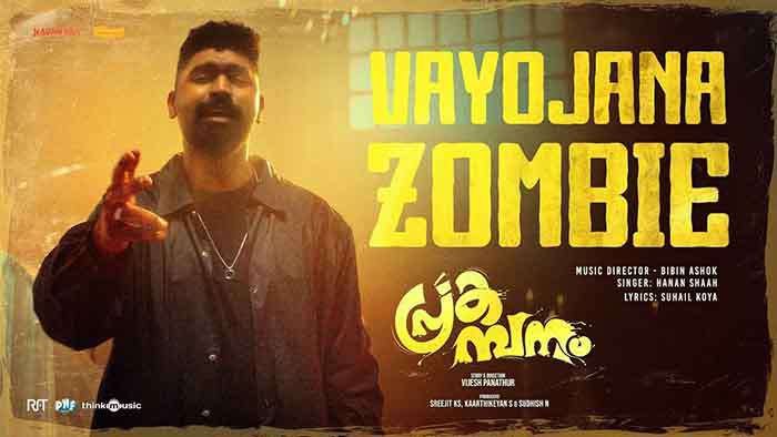 Vayojana Zombie Lyrics Translation-Prakambanam 1 Vayojana Zombie Lyrics Translation Prakambanam