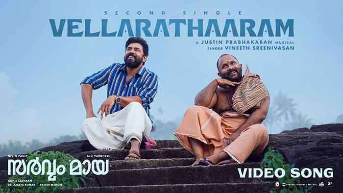 Vellarathaaram Lyrics Sarvam Maya