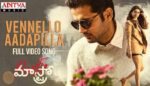 Vennello Aadapilla Lyrics-Maestro